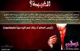 Ø¨Ø§Ù„ØµÙˆØ± Ø´ÙˆÙÙˆØ§ Ø­Ø§Ù„Ù†Ø§ ÙˆØ§Ø­Ù†Ø§ Ù†ØºØªØ§Ø¨ Ø§Ù„Ù†Ø§Ø³ Ø¹Ø§Ù„Ù… Ø­ÙˆØ§Ø¡