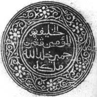 The aim for this naming convention is this convention will focus more on the malay muslim from malaysia. Pdf The Early Use Of Seals In The Malay World Annabel Gallop Academia Edu