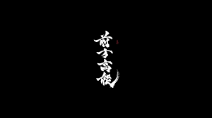 Luxe walls products are all removable, peel and stick bespoke wallpapers. Minimalism Japanese Characters Kanji Black White Japan 1080p Wallpaper Hdwallpaper Desktop Wallpaper Japanese Characters Umbrella Illustration