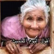 أجمل مقاطع وصورمضحكة Hhhh1115 Twitter