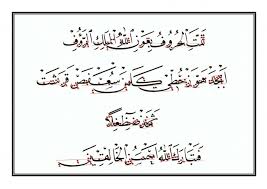 Macam Macam Kaligrafi Arab Wawasan Islami Bilabil Com