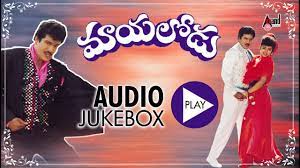 Maayalodu | Telugu Audio Jukebox | Rajendra Prasad | Soundarya |  S.V.Krishna Reddy | K.Atchi Reddy - YouTube