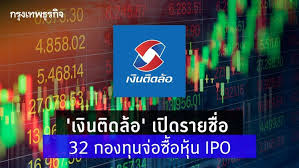 กระแสความสนใจหุ้น บริษัท เงินติดล้อ จำกัด (มหาชน) หรือ tidlor กำลังพุ่งแรง แม้จะเทียบกับกระแสการจองหุ้นบริษัท ปตท.น้ำมันและการค้าปลีก จำกัด (มหาชน. Lgo60sqpoqhqtm