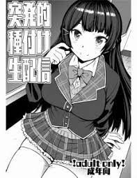 つき のみ と エロ