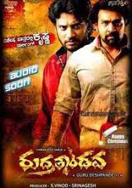 Rudra Tandava Rudra Tandava Movie Rudra Tandava Kannada Movie Rudra Tandava Songs Rudra Tandava Songs 2015 Rudra Tandava Kannada Movies Movies 2015 Movies
