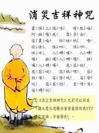 消災吉祥神咒 消災吉祥神咒 消災吉祥神咒 遇到各種突發的事件 解除前世冤結 其中的一種功能適合 擺 痞客邦