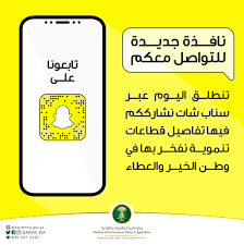 Maybe you would like to learn more about one of these? ÙˆØ²Ø§Ø±Ø© Ø§Ù„Ø¨ÙŠØ¦Ø© ÙˆØ§Ù„Ù…ÙŠØ§Ù‡ ÙˆØ§Ù„Ø²Ø±Ø§Ø¹Ø© Pa Twitter Ø£Ø·Ù„Ù‚Ù†Ø§ ÙÙŠ ÙˆØ²Ø§Ø±Ø© Ø§Ù„Ø¨ÙŠØ¦Ø© ÙˆØ§Ù„Ù…ÙŠØ§Ù‡ ÙˆØ§Ù„Ø²Ø±Ø§Ø¹Ø© Ù†Ø§ÙØ°Ø© Ø¬Ø¯ÙŠØ¯Ø© Ù„Ù„ØªÙˆØ§ØµÙ„ Ù…Ø¹ÙƒÙ… ØªØ§Ø¨Ø¹ÙˆÙ†Ø§ Ø¹Ø¨Ø± Ø³Ù†Ø§Ø¨ Ø´Ø§Øª Ø§Ù„ÙˆØ²Ø§Ø±Ø© Ù…Ù† Ø®Ù„Ø§Ù„ Ø§Ù„Ø¨Ø§Ø±ÙƒÙˆØ¯ Ø§Ù„Ù…Ø±ÙÙ‚ Ø£Ùˆ Ù…Ù† Ø®Ù„Ø§Ù„ Ø§Ù„Ø±Ø§Ø¨Ø· Ù„Ù„Ø¥Ø¶Ø§ÙØ© Ø§Ù„Ù…Ø¨Ø§Ø´Ø±Ø© Https T Co U2ymgifvwd Https T Co Arne7ejpk6