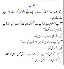 Great variety of rude sms, dirty sms jokes. Funny Jokes Dirty In Urdu Download Hd Wallpapers