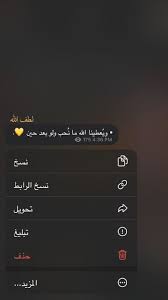 pin by fofai on موطن عصافير beautiful arabic words words app pictures