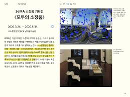드디어 퇴사했습니다.ㅠ_ㅠ 다음주부터 한국자산관리공사(kamco) 신입 연수 갑니다. ì„œìš¸ì‹œë¦½ë¯¸ìˆ ê´€ 2020 ì „ì‹œê³„íš ë° ì¼ì • ì†Œê°œ
