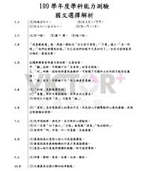 𬿓, 𪤑, 𫱣, 嘓, 幗, 𢐚, 慖, 摑, 漍, 槶, 𤎍, 𤔩, 𤡓, 𪼓, 膕, 𥊞. 109å­¸æ¸¬ åæèç§'è©³ç´°è§£æ å­¸æ¸¬èé¡ å¤§å­¸å åå¤§å­¸æ¾å¤§å­¸å