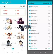 怪兽漫画v1.0.68 导入接口免费看漫画-分享迷