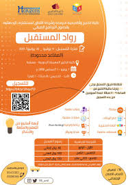 رواد المستقبل Fp Om1 Twitter