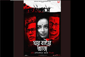 Today, we pay tribute to veteran bengali movie and theatre artist swatilekha sengupta. Ghawre Bairey Aaj First Look Out Aparna Sen Remakes The Classic Ghaire Baire