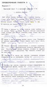 гдз контрольные работы по русскому языку 2 класс канакина горецкий Kritskaya 1 Klass Uchebnik Otskanirovannyj Blog Bullet Journal Post