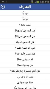 تعلم اللغة الفارسية For Android Apk Download