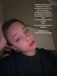 Твоя Мама Похожа На Парня Интервью