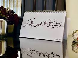 خلفيات خط عربي خطاطين كتب Pdf شعر شوق ديكورات شوكولاته Calligraphy Arabic Calligraphy Arabic