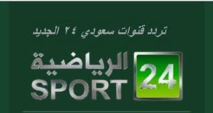 اتصال بالإنترنت والمكالمات على متن الطائرة. ØªØ±Ø¯Ø¯ Ù‚Ù†Ø§Ø© 24 Ø§Ù„Ø±ÙŠØ§Ø¶ÙŠØ© Ø¹Ø±Ø¨Ø³Ø§Øª