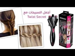 Sokany Twist Secret Hairstyles جهاز تجديل الشعر تويست سيكريت من سوكاني Youtube Hairstyle Hair Videos Hair