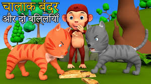 Monkey And Two Cats 3d Hindi Moral Stories For Kids Moral Stories For Kids Moral Stories In Hindi Stories For Kids