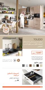 Abyat Ksa Kitchen Toledo