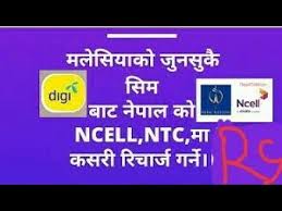 How to transfer digi credit talktime using info access make sure that you are on digi prepaid plans that support talktime credit. How To Balance Transfer From Malaysia To Nepal Indonesia Banglades On Digi Maxis Celcome 2019 Youtube
