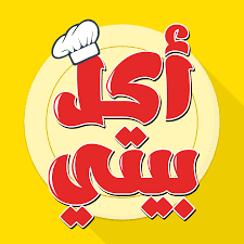 اكلات بيتي 