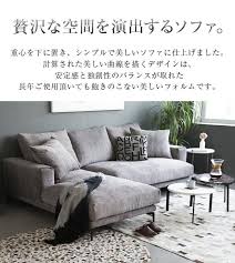 楽天市場 ソファ ソファー カウチソファ カウチソファー 布地 ファブリック フェザー 羽毛 モダン 北欧 インテリア アルモニア armonia アルモニア インテリア 家具 アルモニア ソファ ソファ