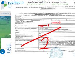 <p>управление росреестра по республике башкортостан обращается к жителям республики с просьбой минимизировать личное посещение офисов ведомства, в целях недопущения. Validaciya Dannyh V Egrn Rosreestra