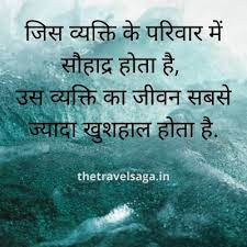Check spelling or type a new query. Happy Family Status In Hindi And English Whatsapp Quotes With Images Status Hindi Happy Family Quotes Love Quotes In Hindi