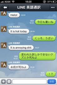 Line英語通訳 Funny Pictures Funny Make Me Laugh