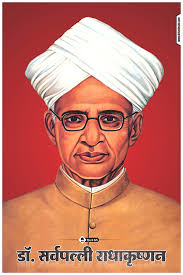 A contemporary of betrand russel, dr. Sarvepalli Radhakrishnan Wallpapers Wallpaper Cave