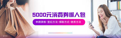 $5,000電子消費券計劃終於出爐!政府公布，合資格市民可於於7月4日開始登記。alipayhk（支付寶）、八達通octopus、tap & go拍住賞及wechat pay hong kong（微信支付）4個可收款的支付工具平台將協助推行，到底哪款申請消費券較着數？ N Wjyjngro Icm