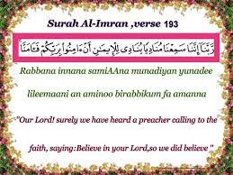 Faman ha_jjaka fihi mim ba'di ma_ ja_'aka minal 'ilmi faqul ta'a_lau nad'u abna_'ana_ wa abna_'akum wa nisa_'ana_ wa nisa_'akum wa anfusana_ wa anfusakum, summa nabtahil fa naj'al la'natalla_hi. Duaa S From Surah Al Imran Islamic Prayers Rabbi Ibni Lee Aaindaka Baytan Fee Aljannati My Lord Build For Me A Home With You In Paradise