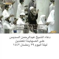 مع شقشقة العصافير ، وتهاليل العيد ، وتلبية الحجاج في مكة ، أبعث لك رسالتي ، وأدعو الله أن يتقبل طاعتك ، وأن تكون جميع أيامك عيد وسعادة. Ø¯Ø¹Ø§Ø¡ Ø§Ù„Ø´ÙŠØ® Ø§Ù„Ø³Ø¯ÙŠØ³ Ø¹Ù„Ù‰ Ø§Ù„ÙŠÙ‡ÙˆØ¯ Ø§Ù„Ù…Ø­ØªÙ„ÙŠÙ† Ø§Ù„Ø­Ø±Ù…ÙŠÙ† Ø§Ù„Ø´Ø±ÙŠÙÙŠÙ†