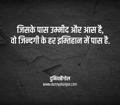 An educated person is respected. Short Shayari Status Quotes In Hindi à¤¶ à¤° à¤Ÿ à¤¶ à¤¯à¤° à¤¸ à¤Ÿ à¤Ÿà¤¸ à¤• à¤Ÿ à¤¸ à¤¦ à¤¨ à¤¯ à¤¹ à¤— à¤²