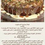 كيكة بسكوت الجوزاء cakes plus biscuit cake cooking