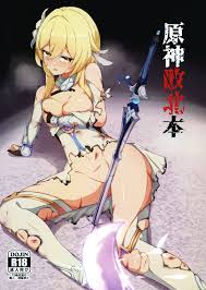 No Suitable As Human (Chapa Kari)] Genshin H... - Hentai Porn Video