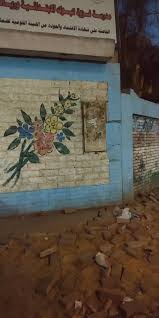 أولياء أمور طلاب مدرســة غزوة تبوك بإمبابة يستغيثون بمحافظ الجيزة صور art painting