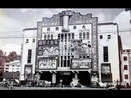 獅城舊事 舊大華戲院在1927年由富商余東旋 1877 1941 始建是他所建造的戲院中規模最大的一間 all about singapore singapore straits settlements