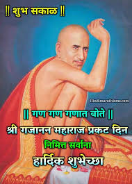 We did not find results for: Gajanan Maharaj Sms Marathi Collection Read 500 More Best Quotes