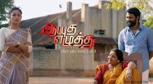 See more of vijay tv serial on facebook. Tamil Serials Cinemawoods