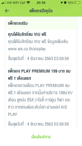 ยกเลิก ais play premium 199. à¸• à¸­à¸‡à¸à¸²à¸£à¸¢à¸à¹€à¸¥ à¸ Play Premium à¸• à¸­à¸‡à¸—à¸³à¸­à¸¢ à¸²à¸‡à¹„à¸£à¸„à¸£ à¸š Pantip