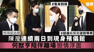 This is 何猷亨載索女歎潮州菜 跟陳瀅正式斬纜？ by sing tao on vimeo, the home for high quality videos and the people who love them. ä½•é´»ç‡Šå‡ºæ®¯ é™³ç€…é€£çºŒå…©æ—¥åˆ°ç¾èº«æ®¯å„€é¤¨ä½•çŒ·äº¨é™ªä¼´é›¢å ´æˆ€æƒ…æµ®é¢ æ™´å ± å¨›æ¨‚ ä¸­æ¸¯å° D200710