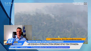 Με το πρώτο φως της ημέρας ρίχτηκαν στη μάχη τα εναέρια μέσα, τα οποία μάλιστα ενισχύονται, ωστόσο το γεγονός ότι η πυρκαγιά εξαπλώνεται οδήγησε. Hvig8s3ewp12sm