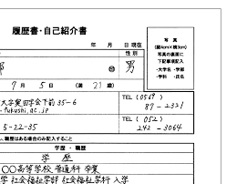 Google has many special features to help you find exactly what you're looking for. Http Www N Fukushi Ac Jp Career Global Pdf Jyouhoushi Pdf
