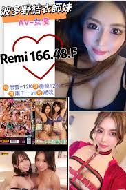 Remi - 台北- 全台定點-日本妹AV女優外送好茶