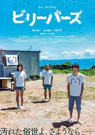 日本史上最露骨的電影：18 禁情慾之作《性徒》，大膽挑戰觀影者的道德極限- A Day Magazine