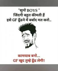 By bvbt3 march 24, 2020, 10:39 am 1.1k views. Girlfriend Boyfriend Jokes Top 12 Jokes In Hindi Hindi Jokes Adda